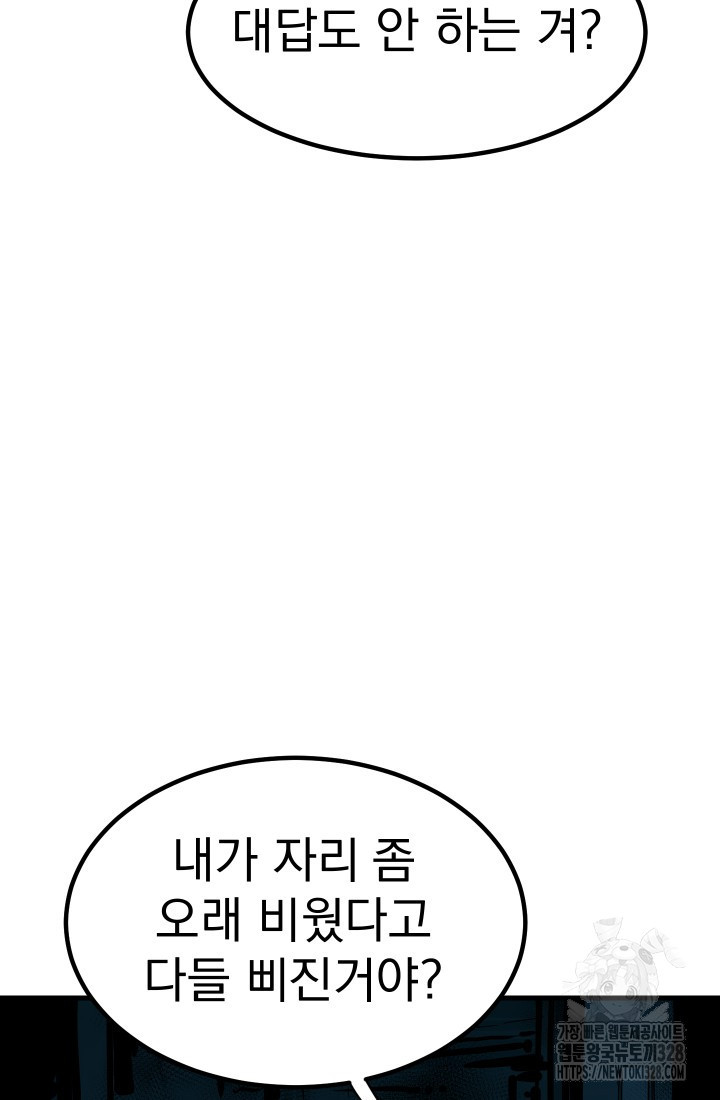 데드 엔드 1화 40
