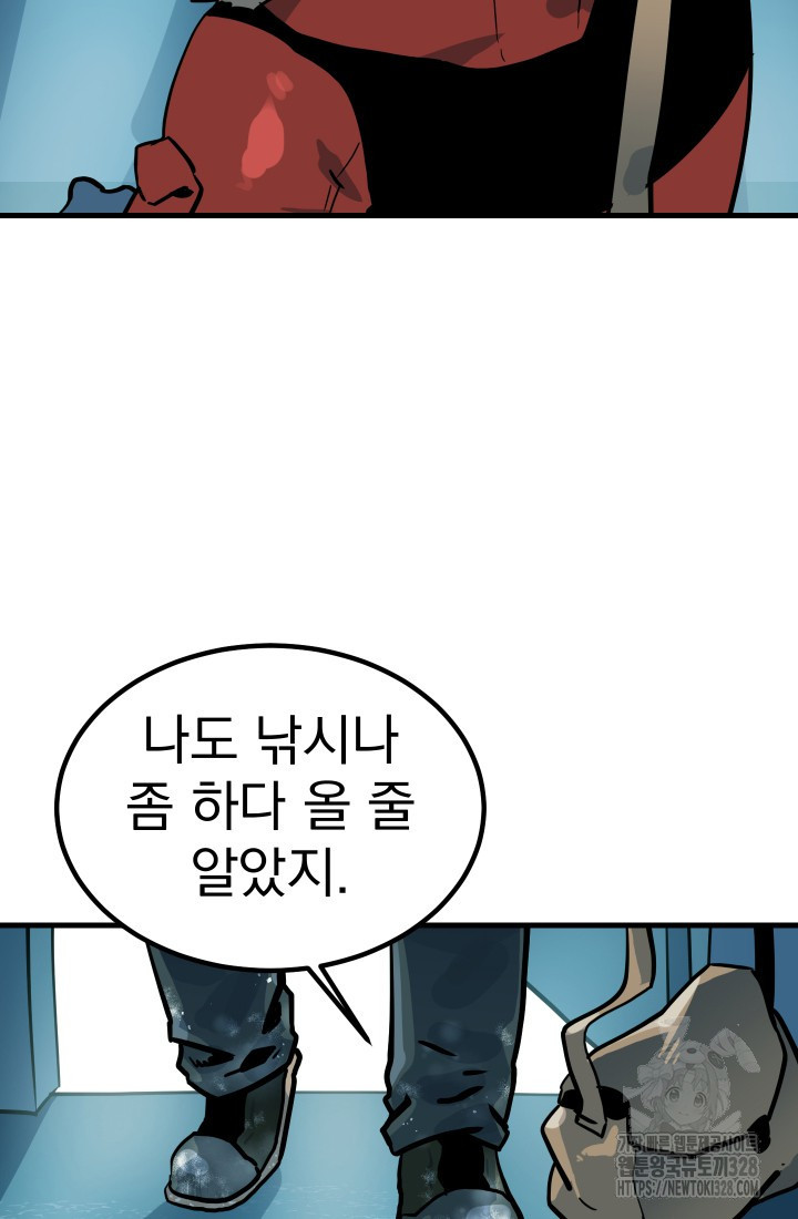 데드 엔드 1화 42