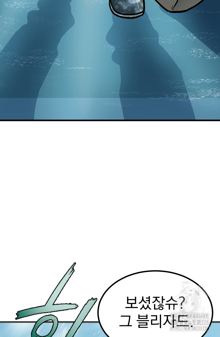데드 엔드 1화 43