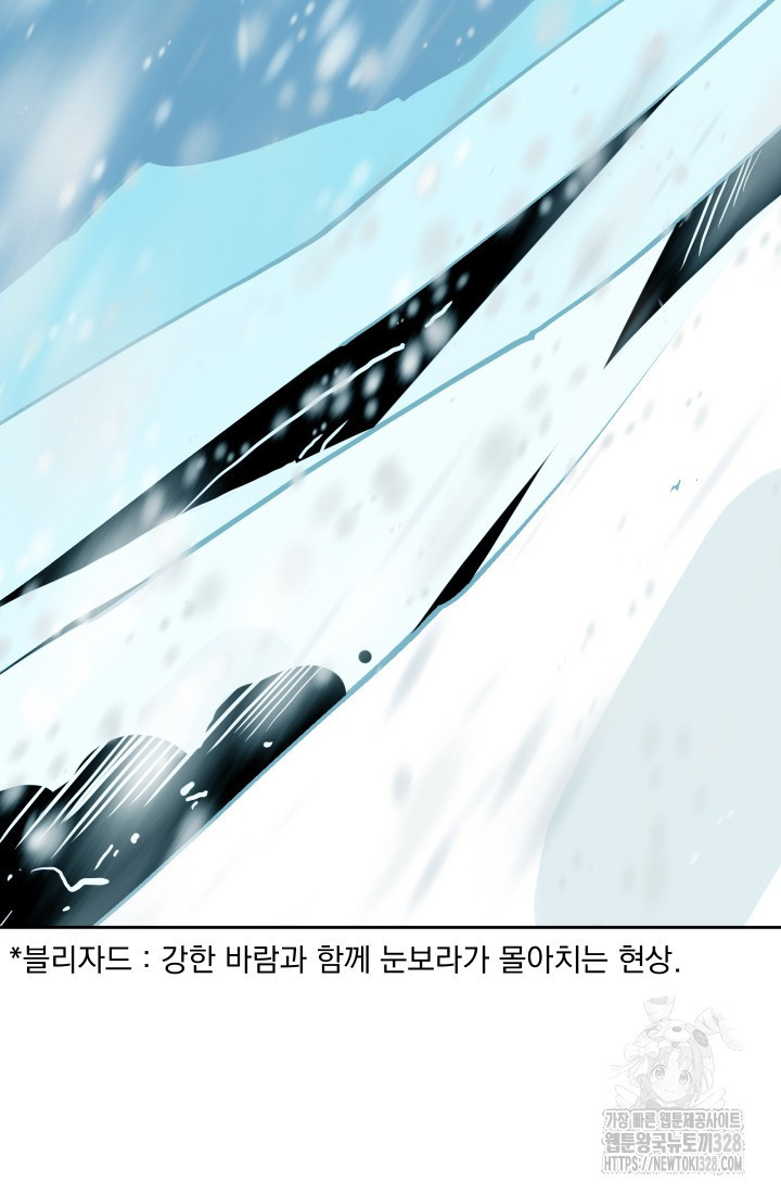 데드 엔드 1화 45
