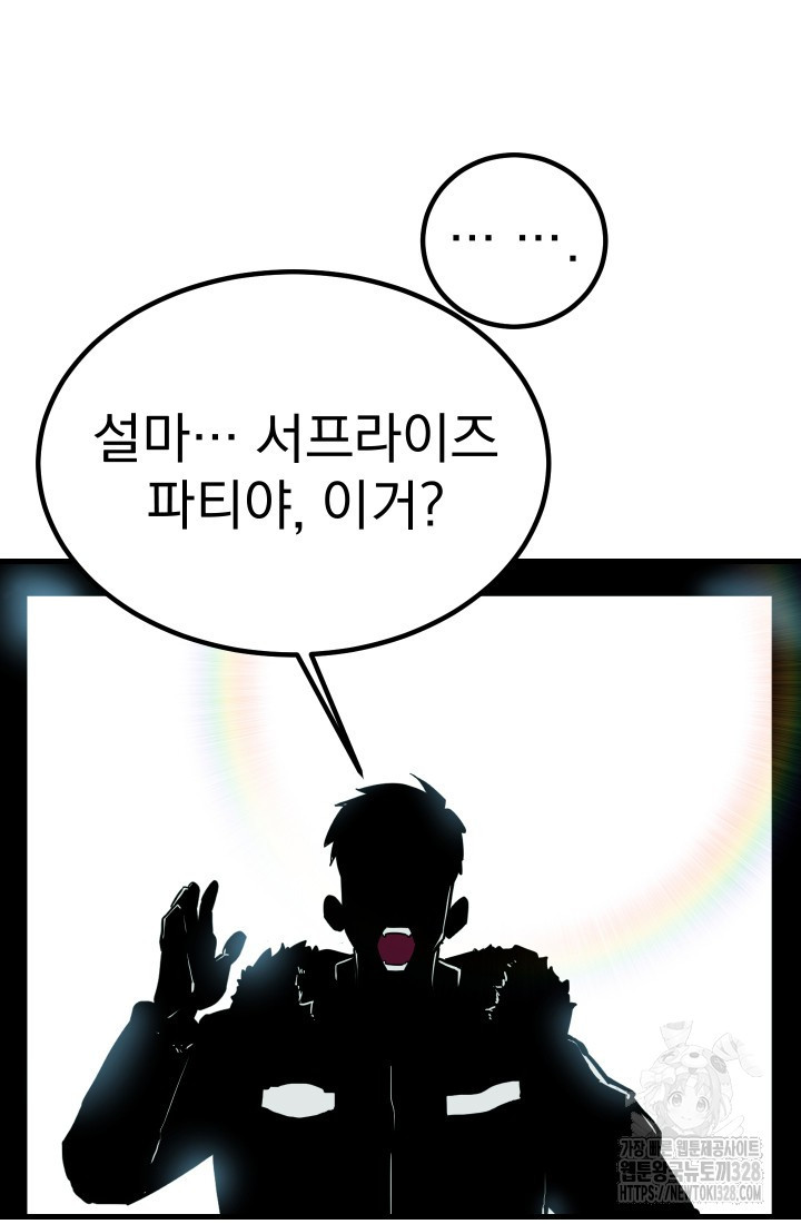 데드 엔드 1화 46