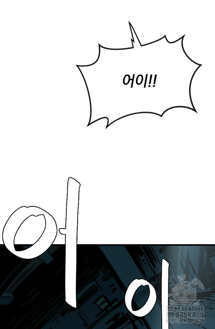 데드 엔드 1화 47