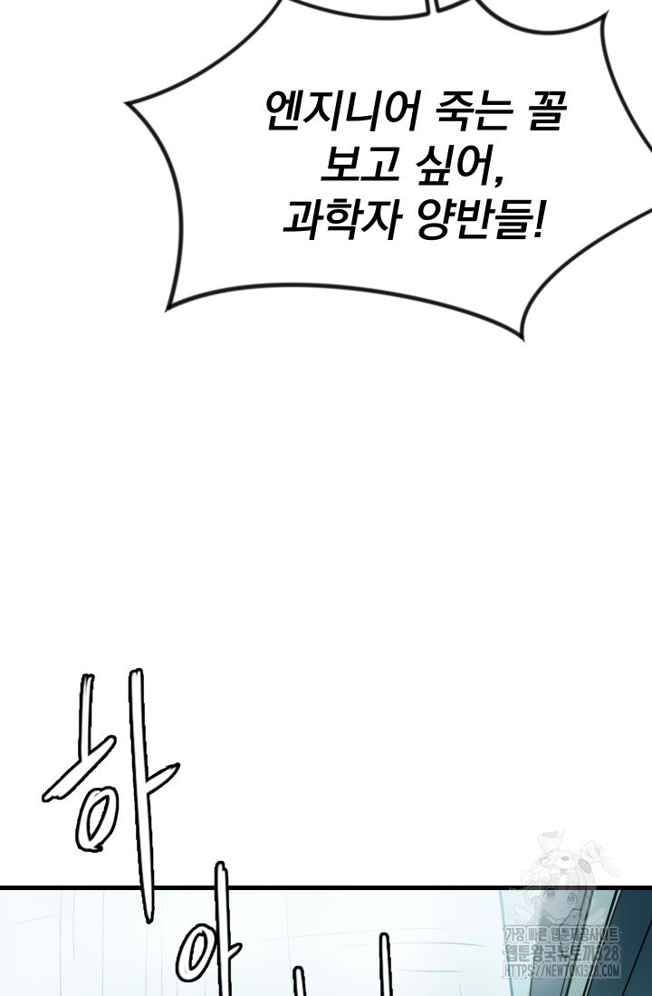 데드 엔드 1화 51