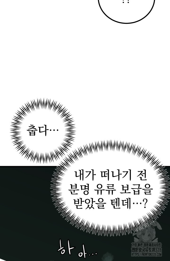데드 엔드 1화 53