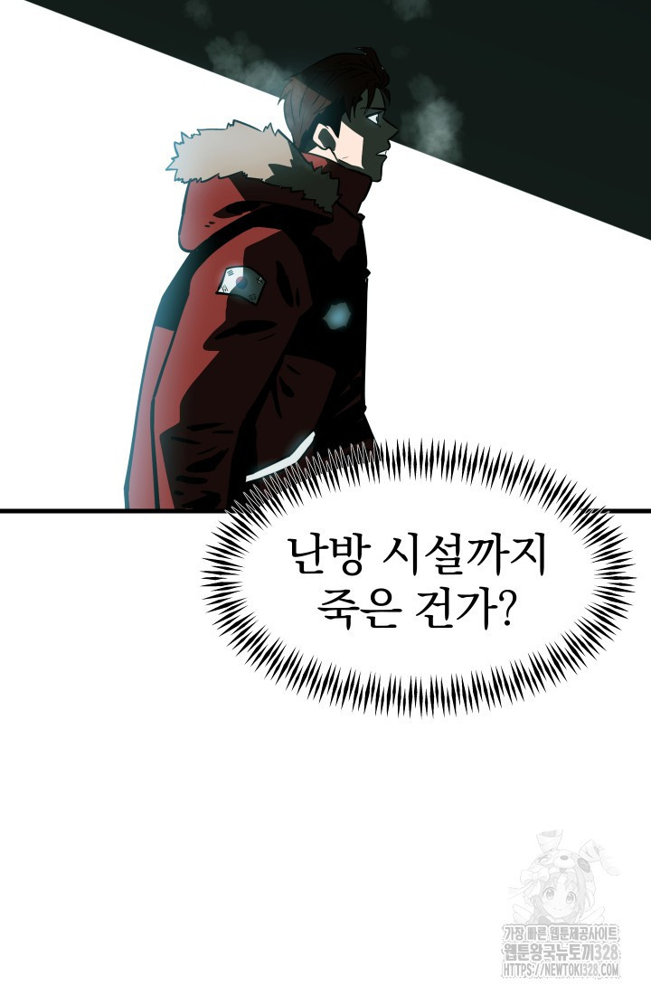 데드 엔드 1화 54