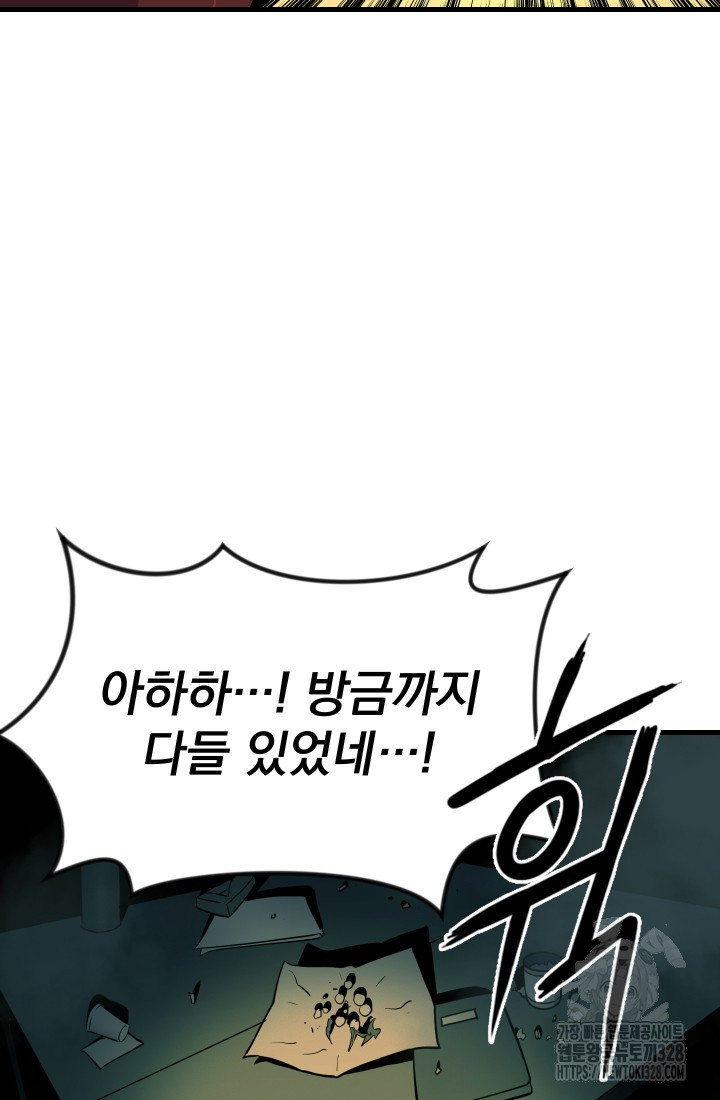 데드 엔드 1화 56