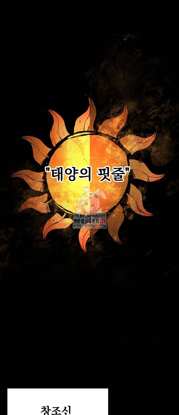 여명의 등불 5화 1