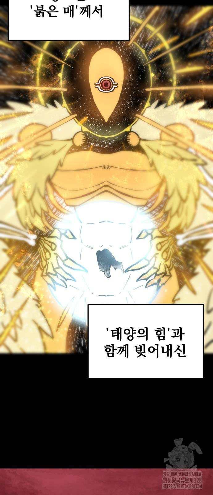 여명의 등불 5화 2