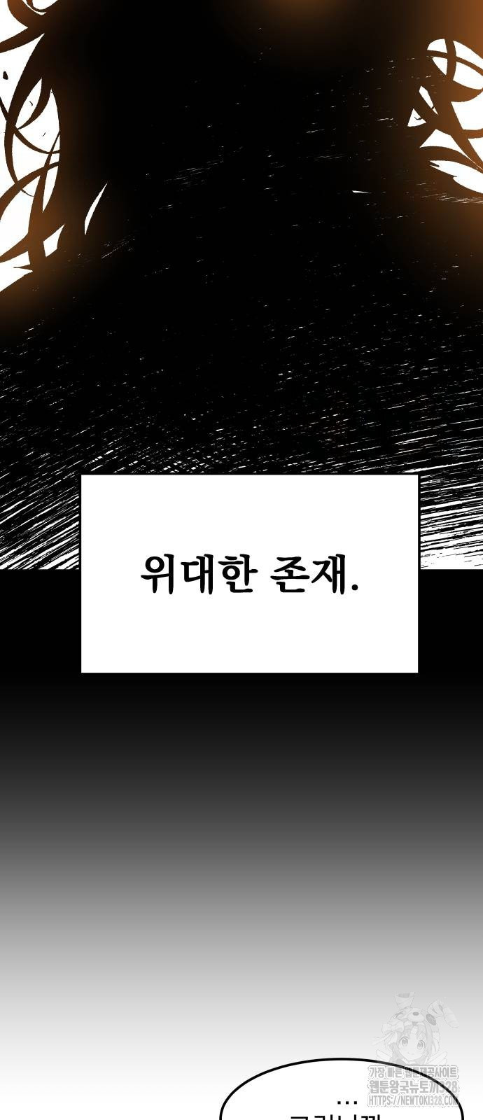 여명의 등불 5화 5