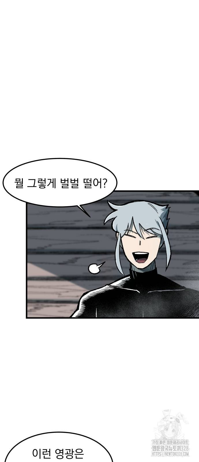 여명의 등불 5화 7