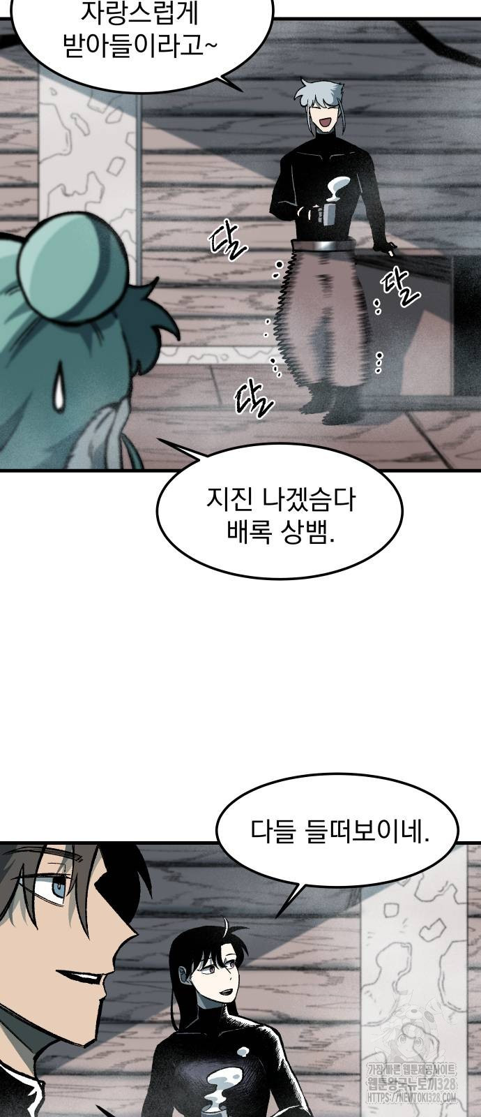 여명의 등불 5화 8