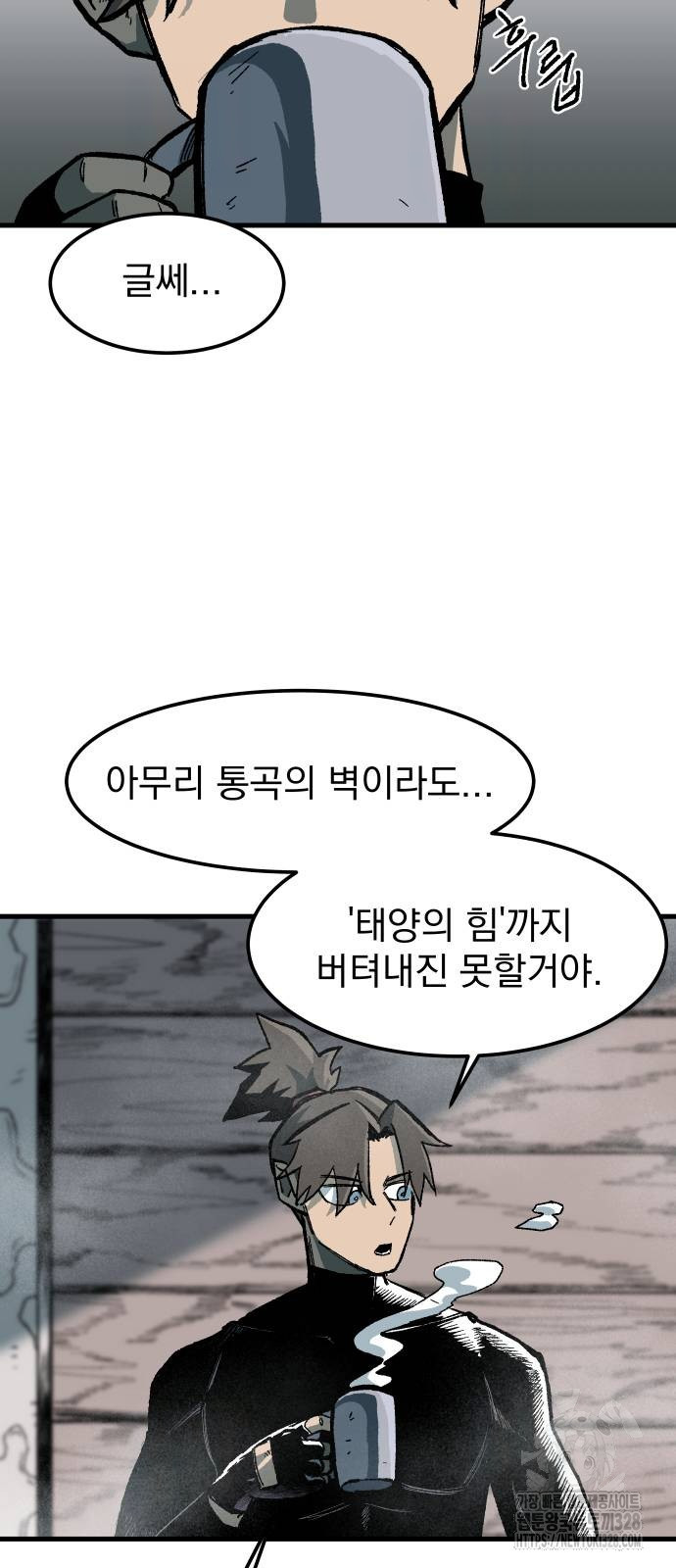 여명의 등불 5화 11