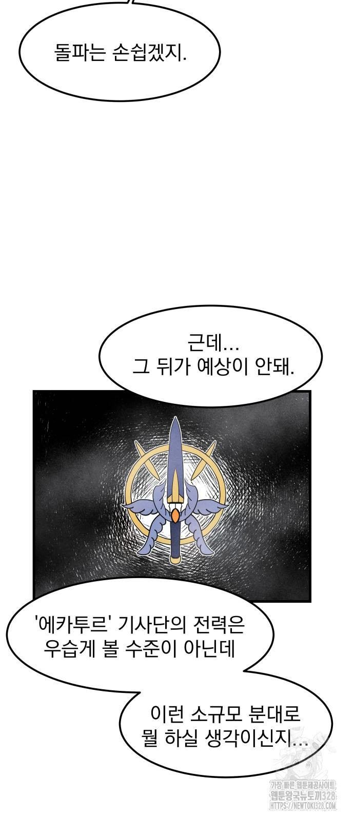 여명의 등불 5화 12