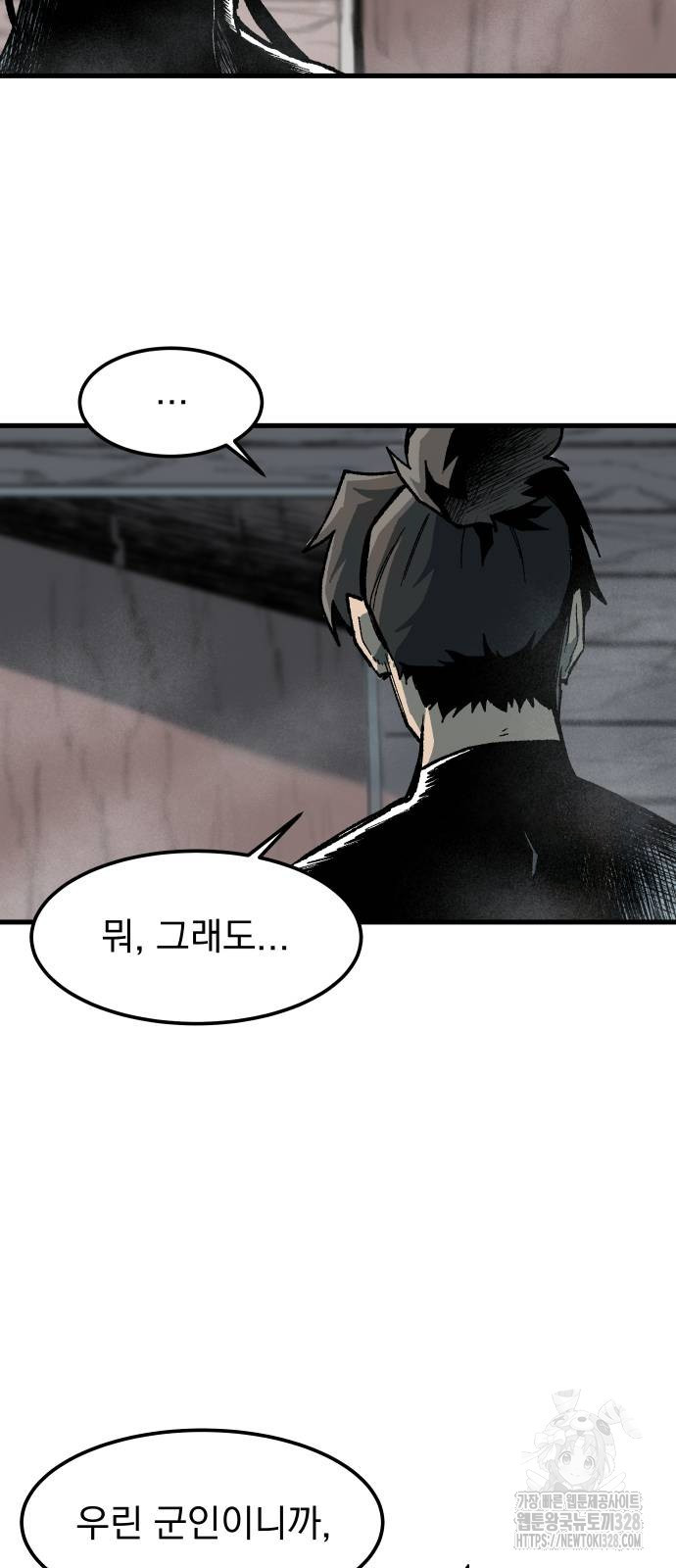 여명의 등불 5화 15