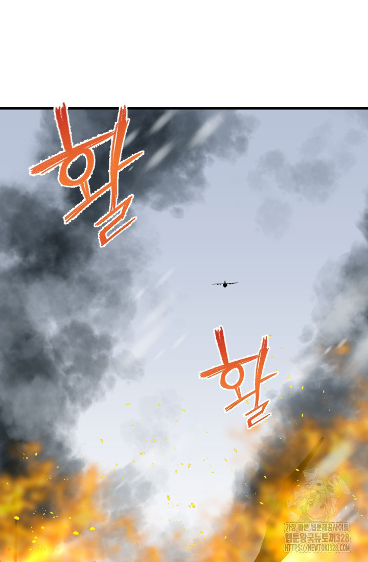 데드 엔드 13화 7