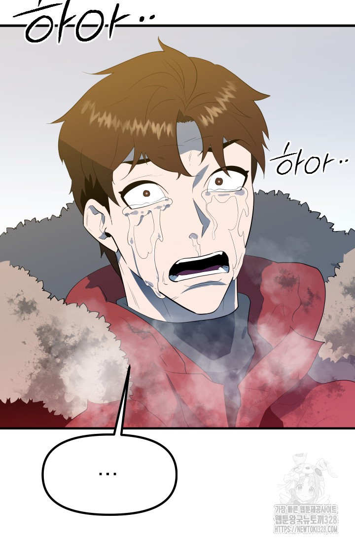 데드 엔드 13화 11