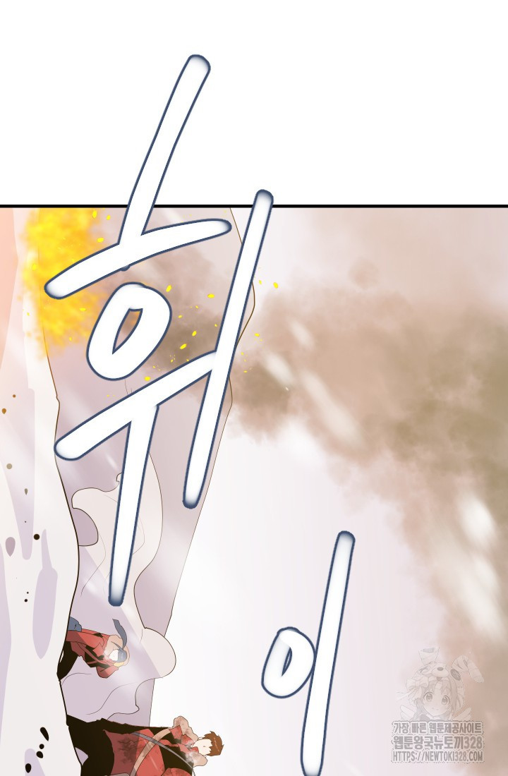 데드 엔드 13화 12