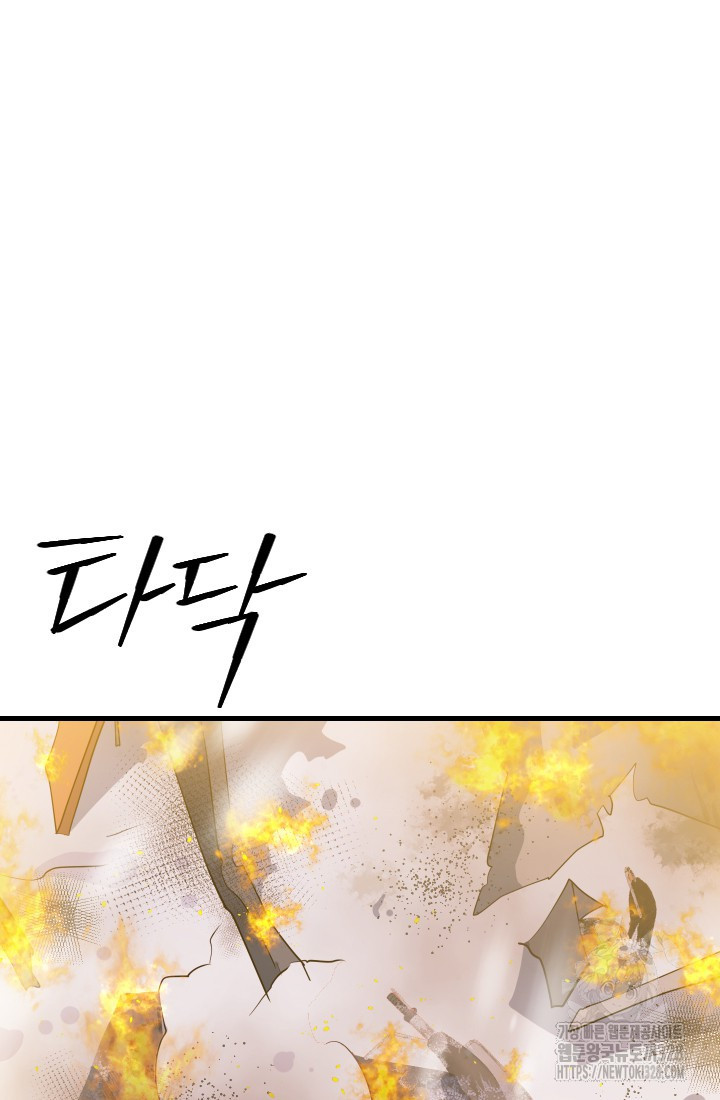 데드 엔드 13화 15