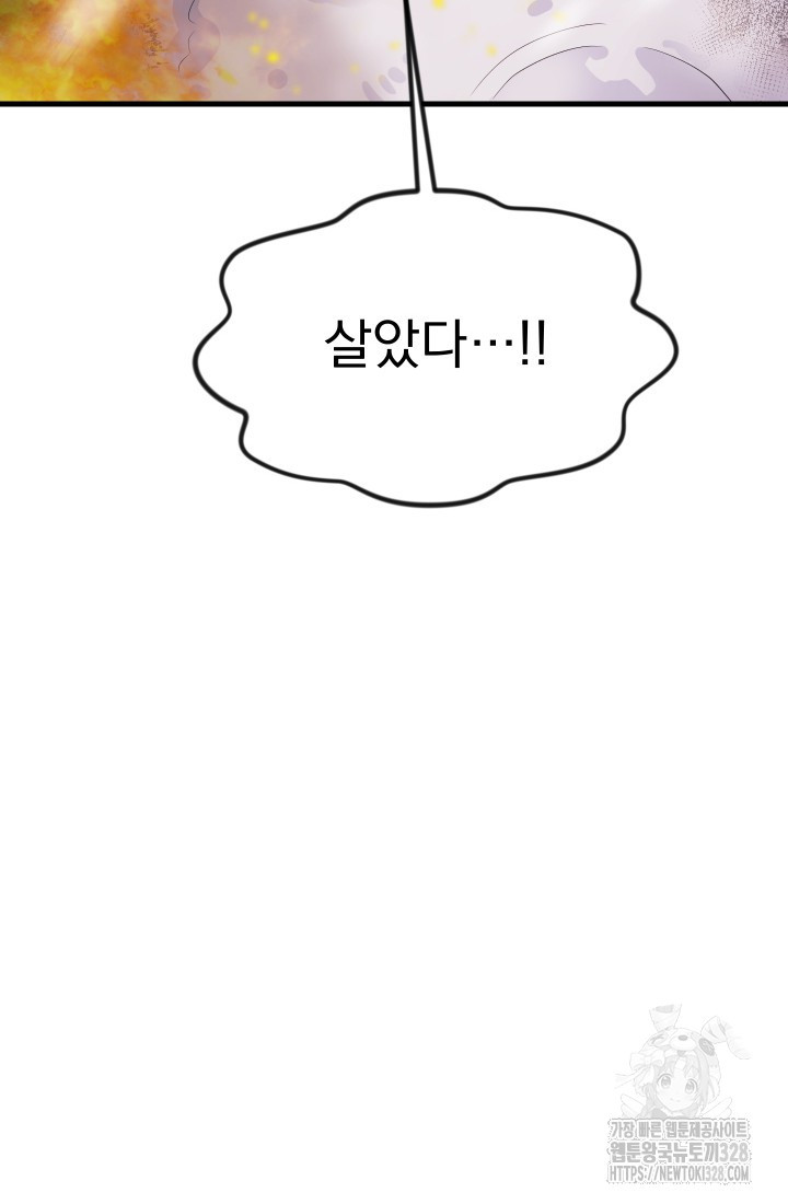 데드 엔드 13화 22