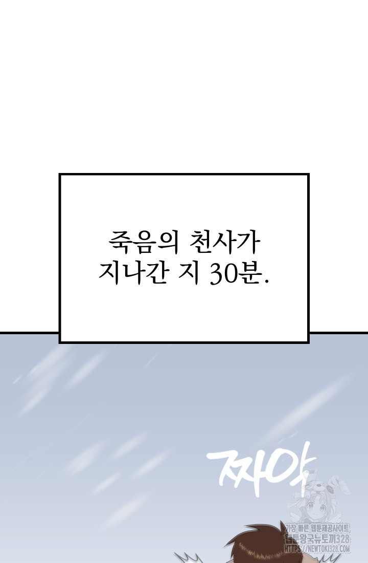 데드 엔드 13화 24