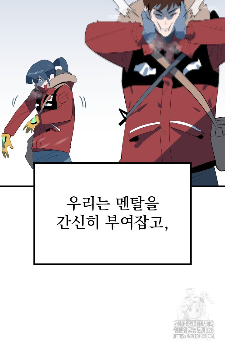 데드 엔드 13화 25