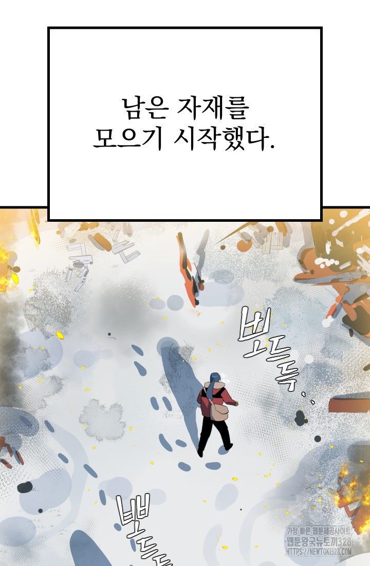 데드 엔드 13화 26