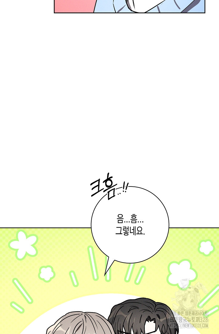 비비(Be, be) 32화 12