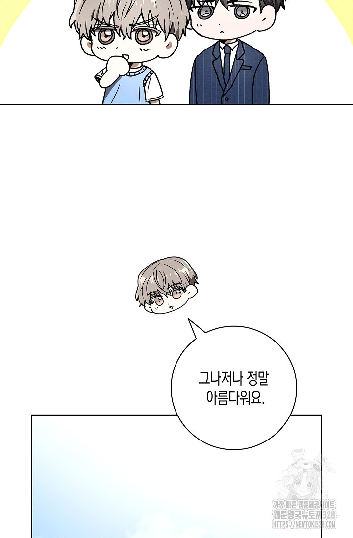 비비(Be, be) 32화 13