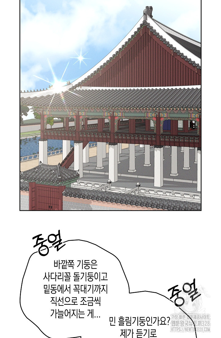 비비(Be, be) 32화 14