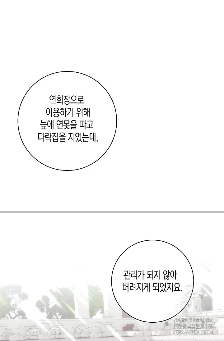비비(Be, be) 32화 17