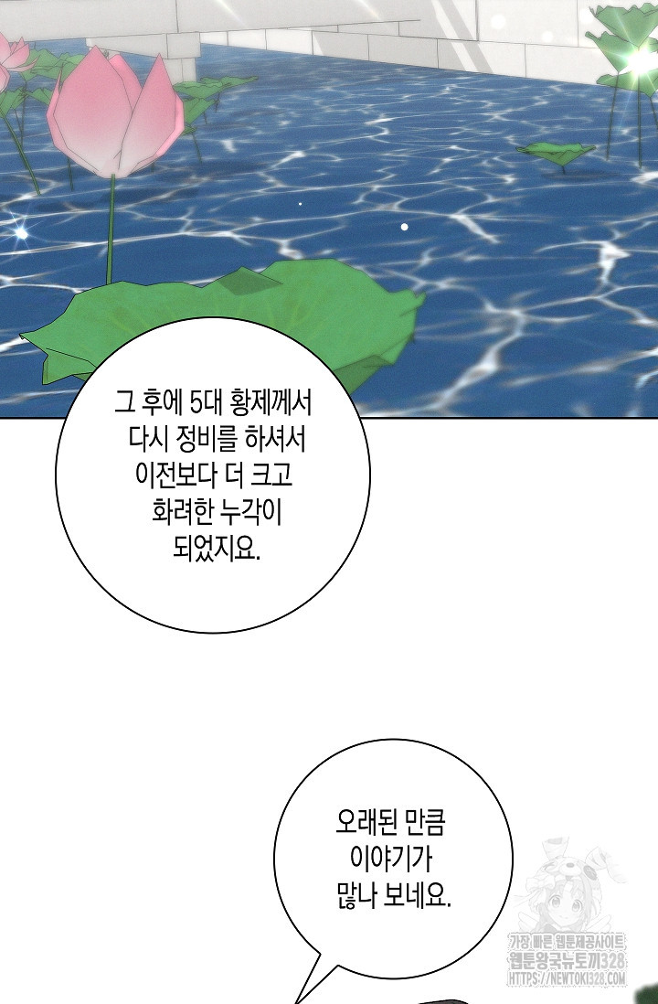 비비(Be, be) 32화 18