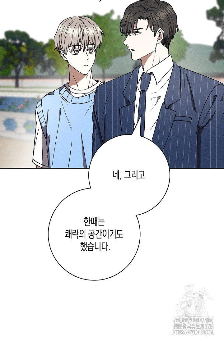 비비(Be, be) 32화 19