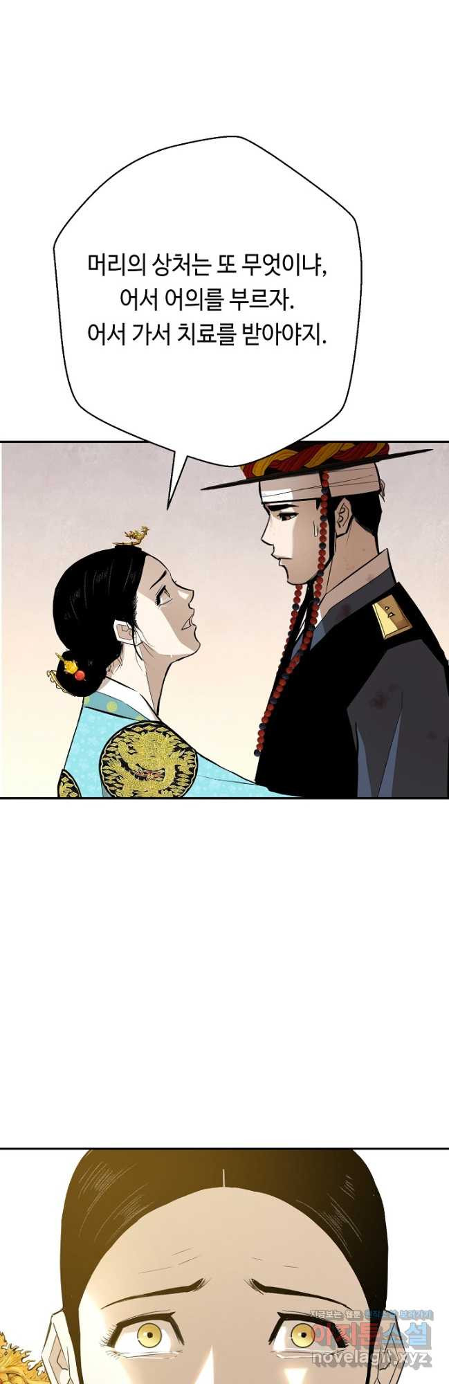 거지왕자 113화 2
