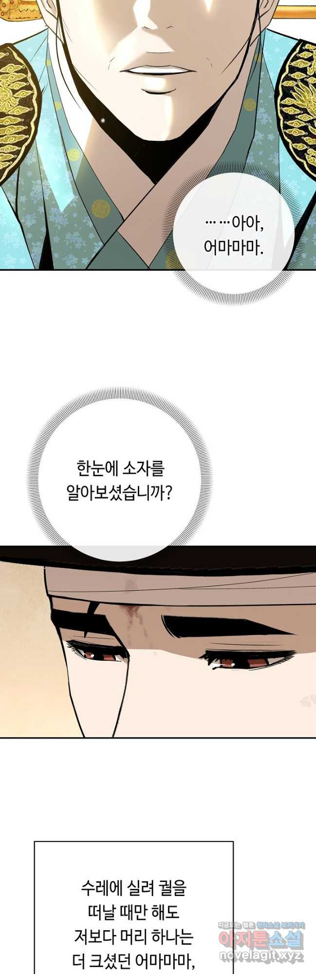 거지왕자 113화 3