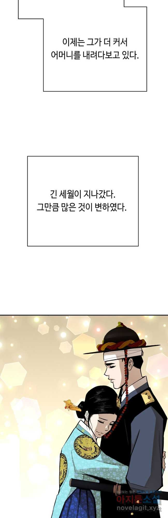 거지왕자 113화 4