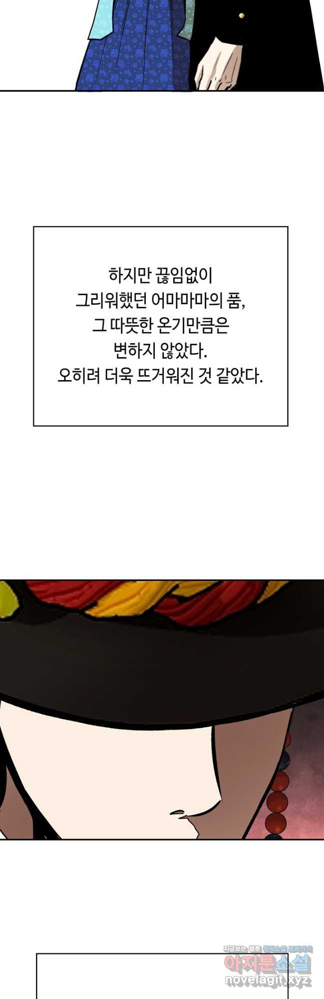 거지왕자 113화 5
