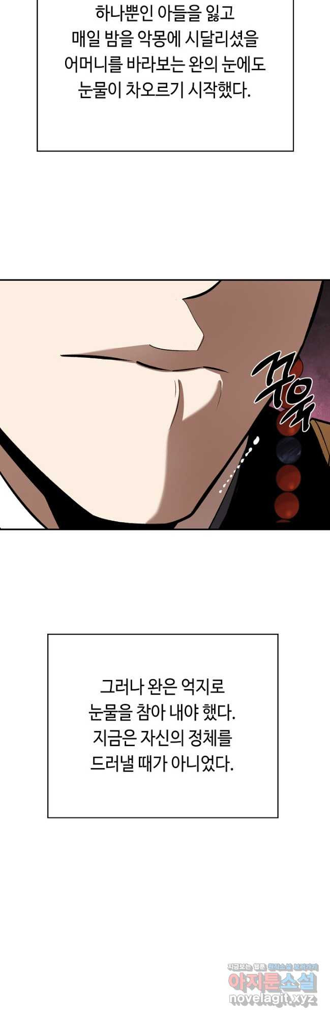 거지왕자 113화 6