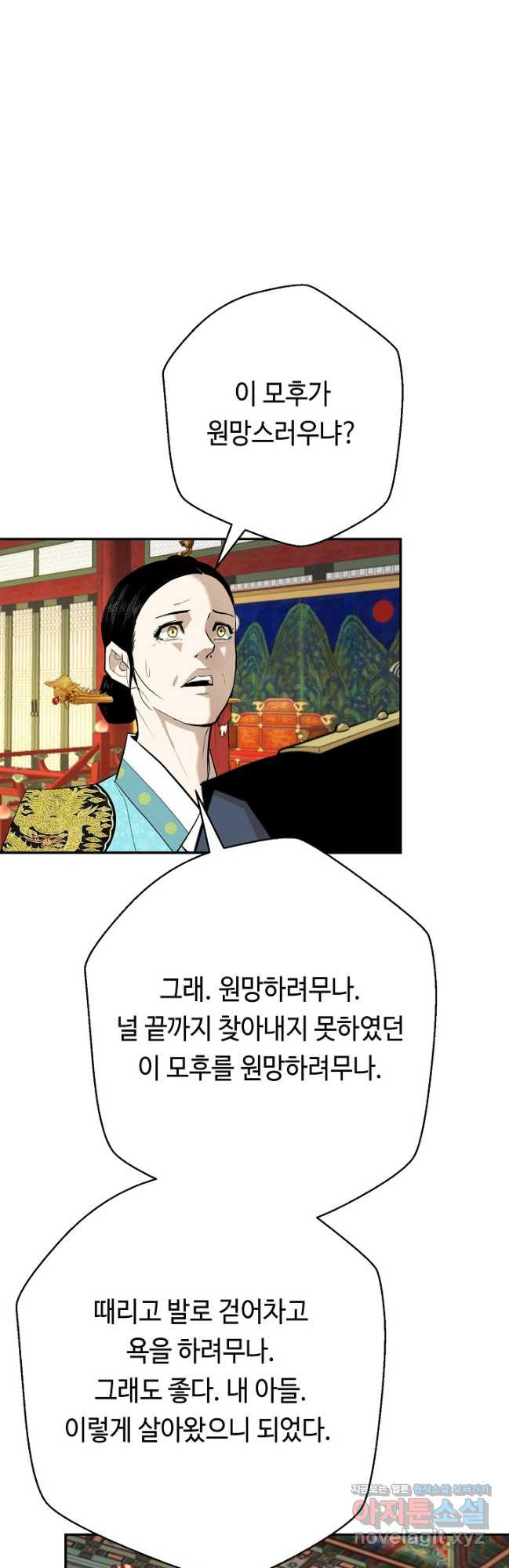 거지왕자 113화 8