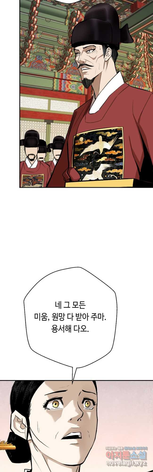 거지왕자 113화 9