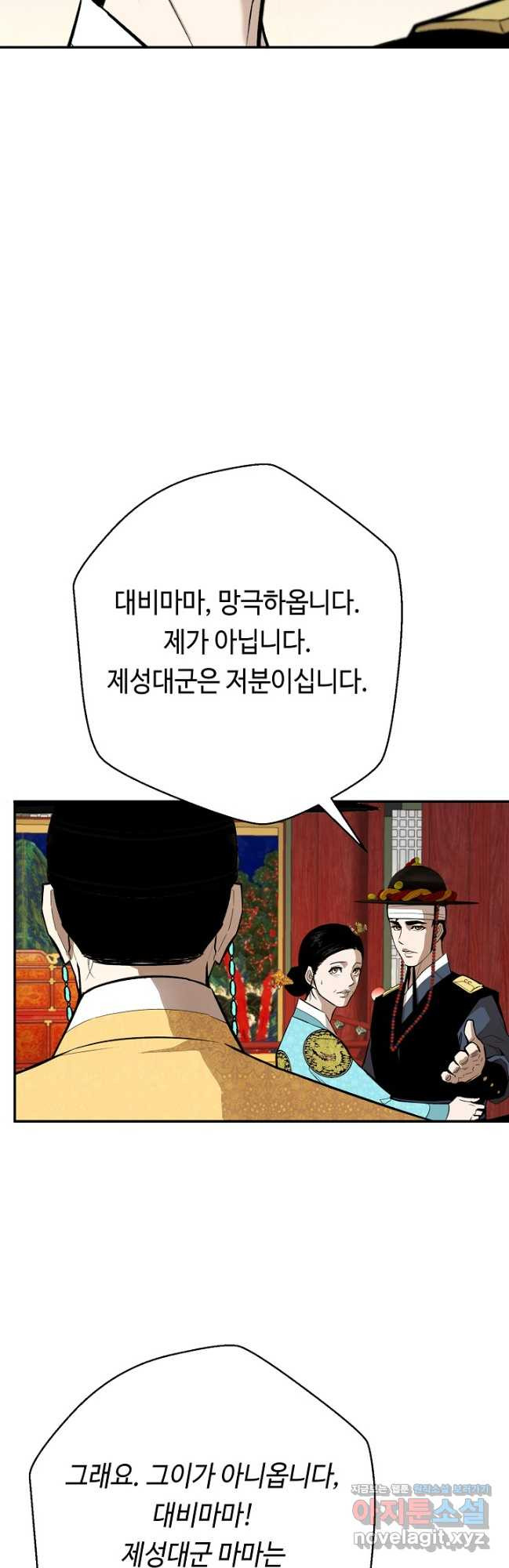 거지왕자 113화 10