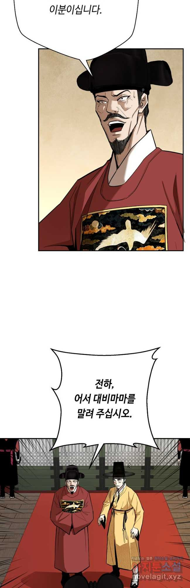 거지왕자 113화 11