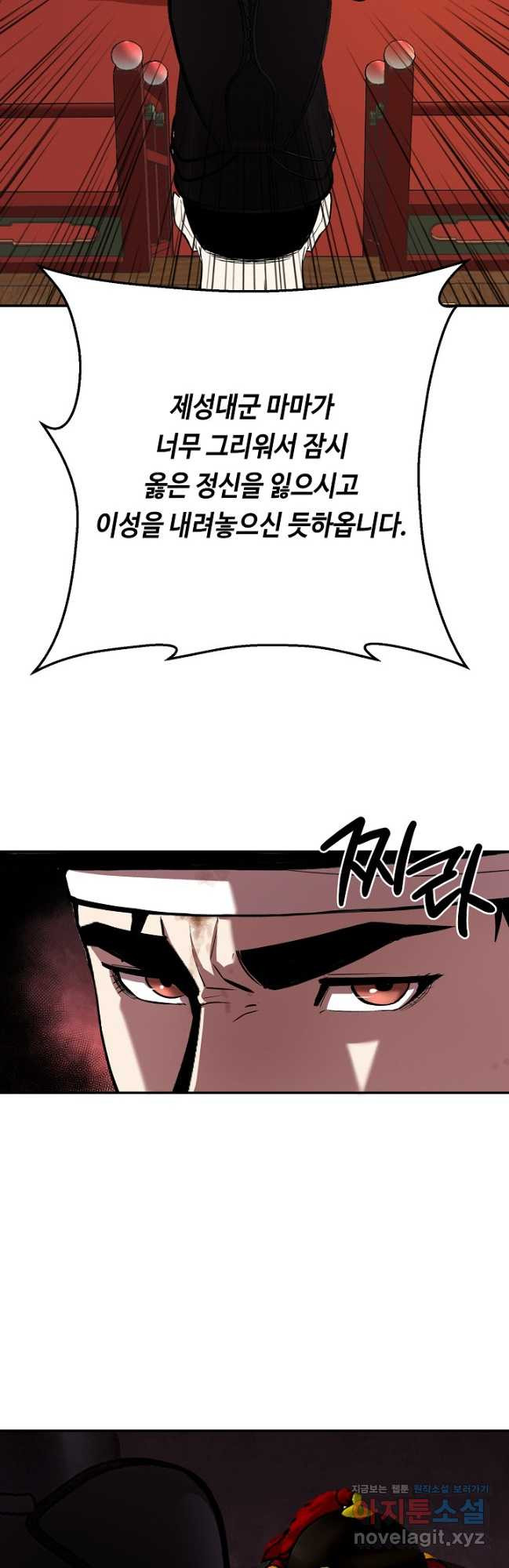 거지왕자 113화 12
