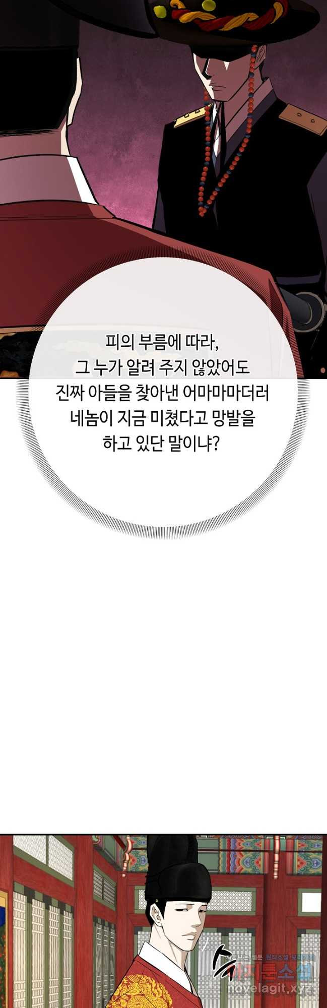 거지왕자 113화 13