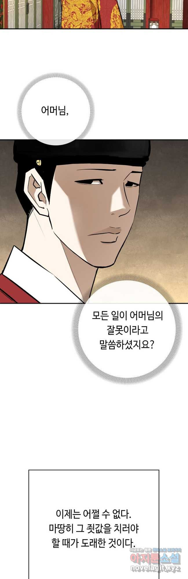 거지왕자 113화 14