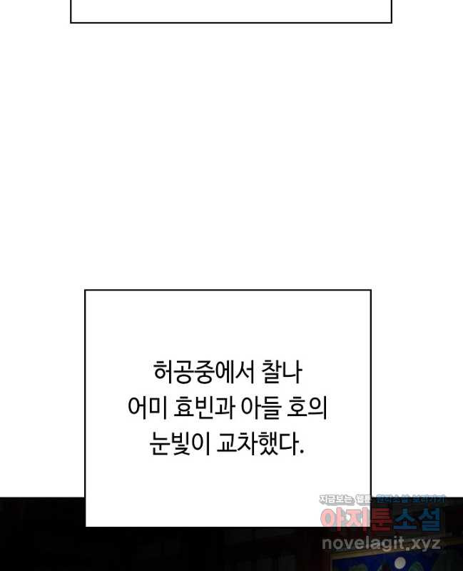 거지왕자 113화 15