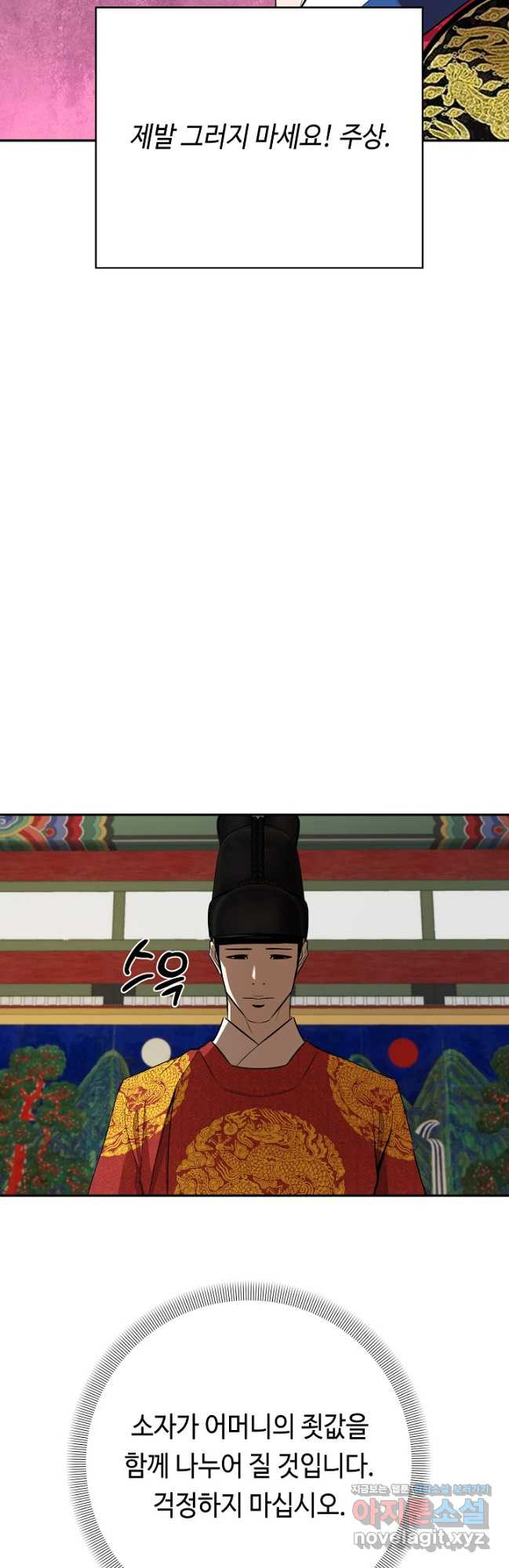 거지왕자 113화 17