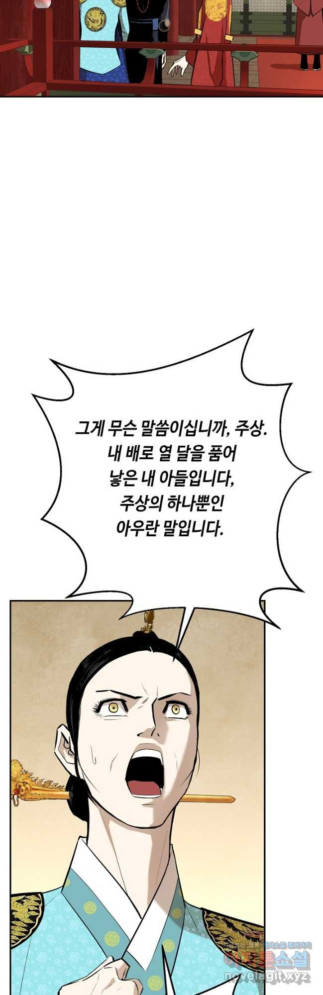 거지왕자 113화 19