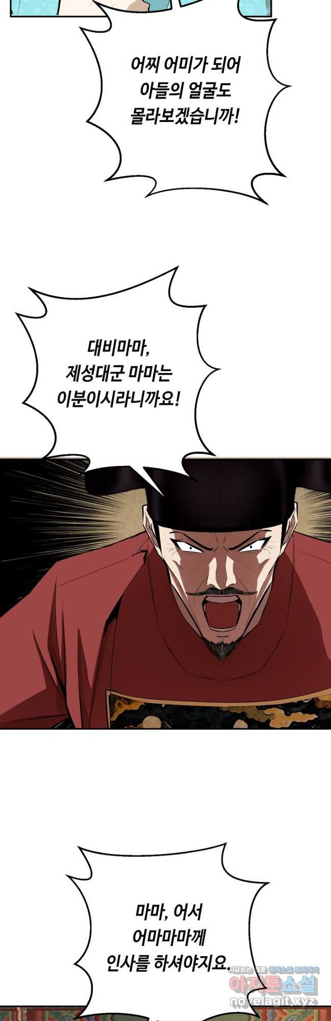 거지왕자 113화 20