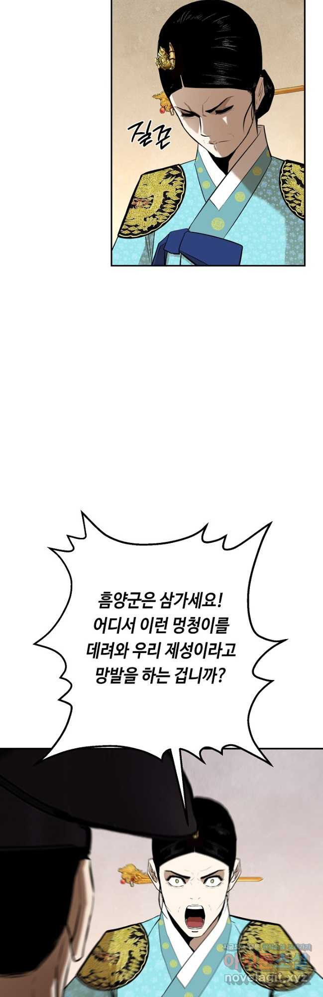 거지왕자 113화 22