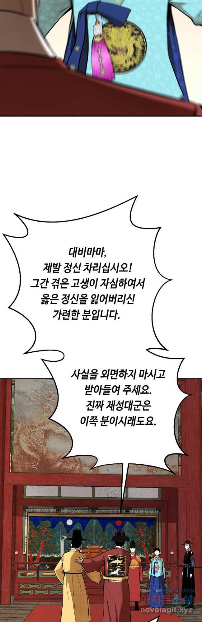 거지왕자 113화 23